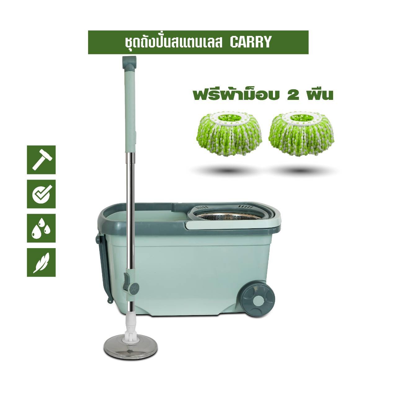 ชุดถังปั่นม็อบ SJEASYMOP รุ่น CARRY สีเขียว_6